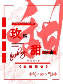 玫瑰甜甜圈
